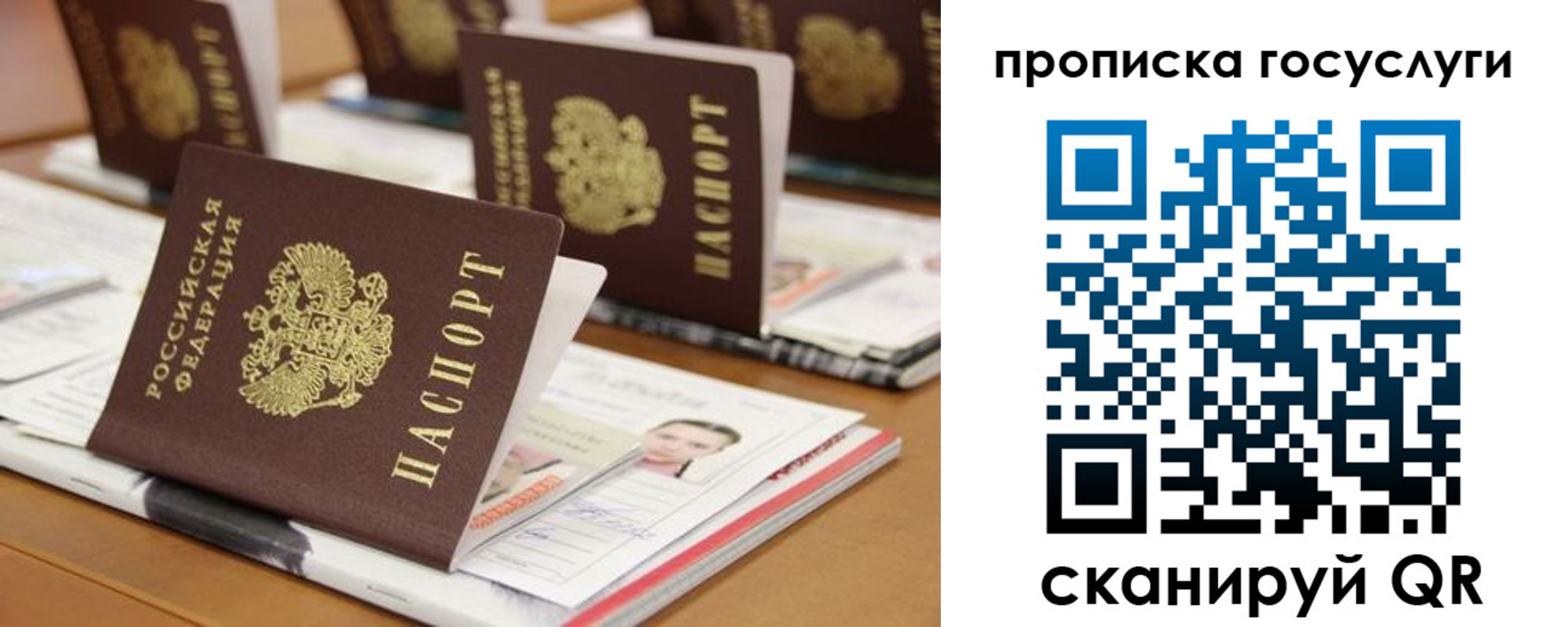 регистрация для дет. сада в Киренске