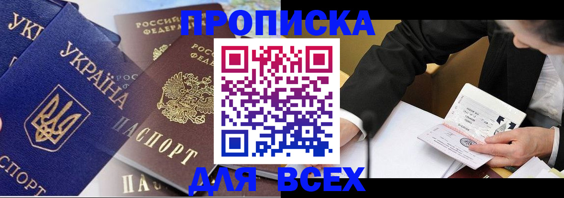 прописка гарантия в Киренске
