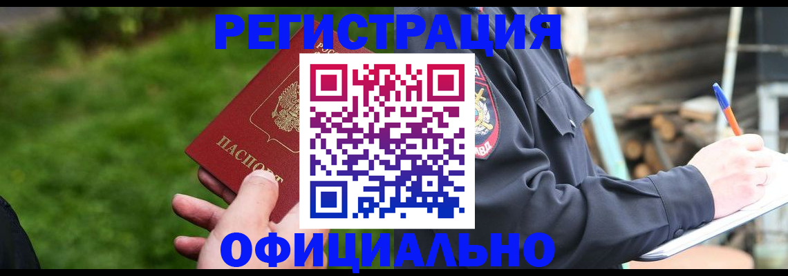 временная регистрация надежно в Киренске