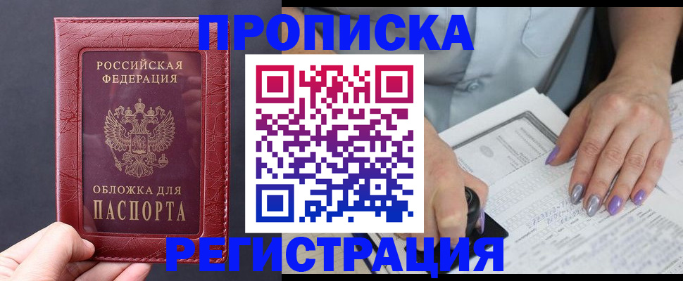 временная регистрация в квартире в Киренске