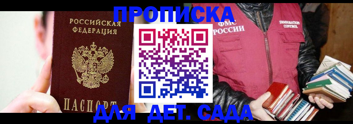 прописка регистрация в Киренске